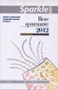 bere_spumante_100
